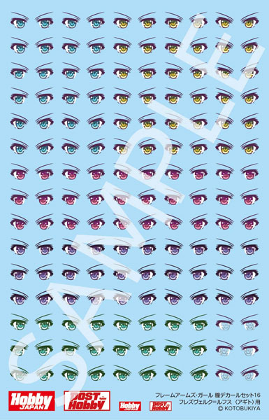 FAG瞳デカールセットフレズヴェルク＝ルフスアギト用