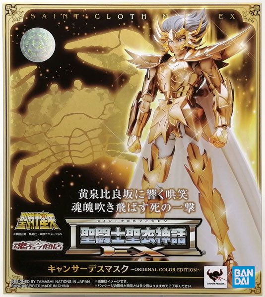 AmiAmi [Character & Hobby Shop] | (Pre-owned ITEM:A/BOX:B)Saint