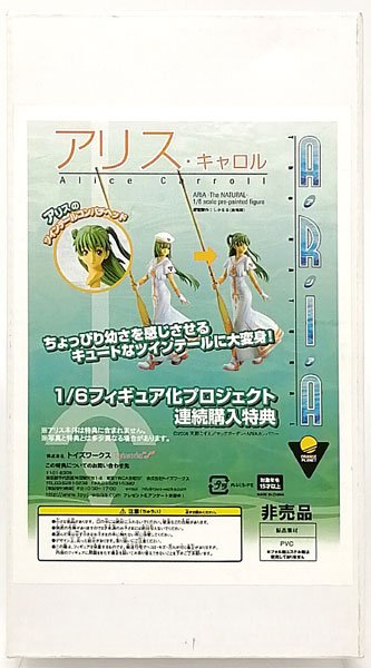 ARIA Alice Carrol 1/6 Complete Figure's Konpachi Head