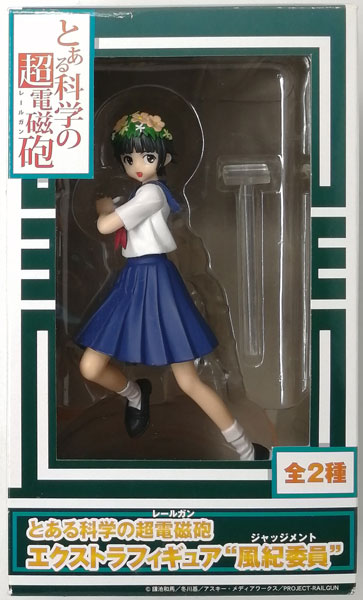 Toaru Kagaku no Railgun Extra Figure "Public Morasl Committee Member" Kazari Uiharu (Game-prize)