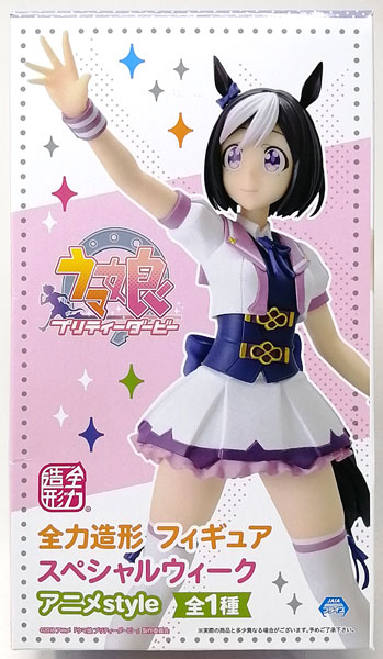 Umamusume Pretty Derby Zenryoku Zoukei Figure Special Week Anime style (Game-prize)