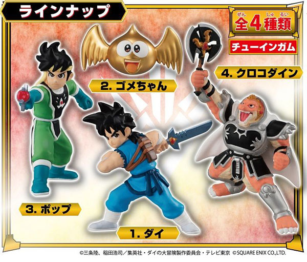 AmiAmi [Character & Hobby Shop] | The Adventure of Dai Style