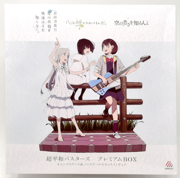Aniplex Chou Heiwa Busters Premium BOX (ANIPLEX+ Exclusive) hình ảnh 1