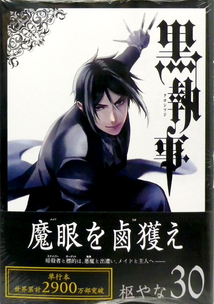 AmiAmi [Character & Hobby Shop]  Katsute Kami datta Kemono-tachi e 12  (BOOK)(Released)