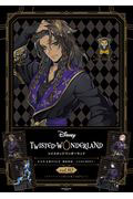 AmiAmi [Character & Hobby Shop]  Disney Twisted Wonderland Clear File  Ceremonial Outfit Malleus Draconia(Released)