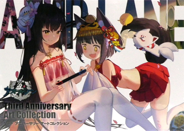AmiAmi [Character & Hobby Shop] | Azur Lane Third
