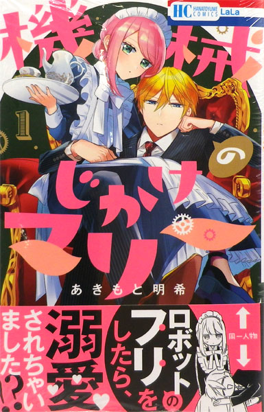 Megami no Cafe Terrace Vol.1-5 complete Set Book Japanese Language Magazine  New
