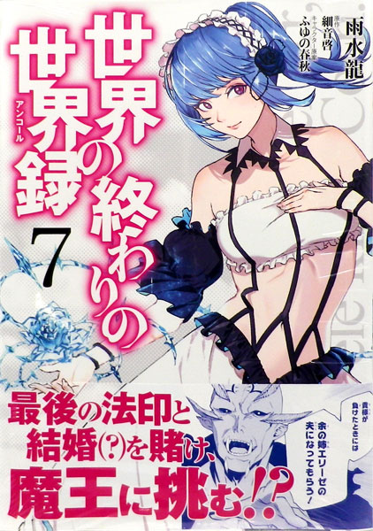 無邪気なユーワク　雅亜公　ボナンザ　シュベール出版　✨豪華透明ブックマーク付き✨ Amazon.co.jp: ゼクス Z/X B42-058 爛漫の召誓者 イース (WR