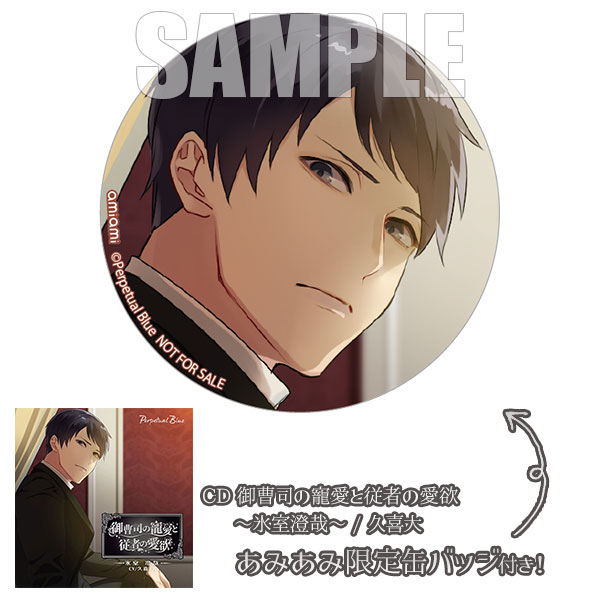 AmiAmi [Character & Hobby Shop]  [AmiAmi Exclusive Bonus] CD