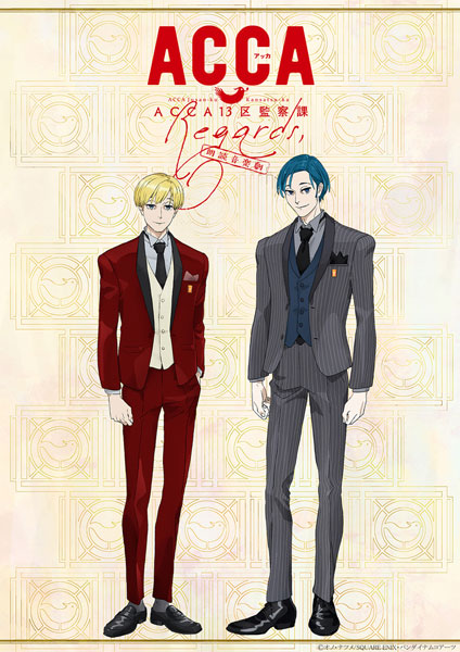 BD/TVアニメ/ACCA13区監察課 Blu-ray BOX 2(Blu-ray) (Blu-ray+CD) (特装限定版)  :bcxa-1226:MONO玉光堂 - 通販 - Yahoo!ショッピング - アニメーション