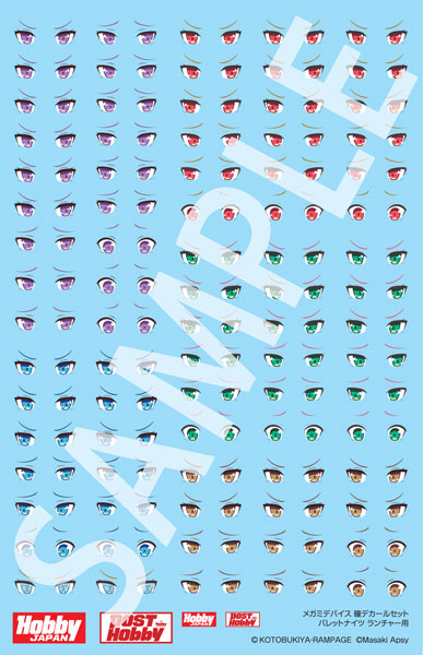 MD 瞳デカールセット [バレットナイツ ランチャー用]