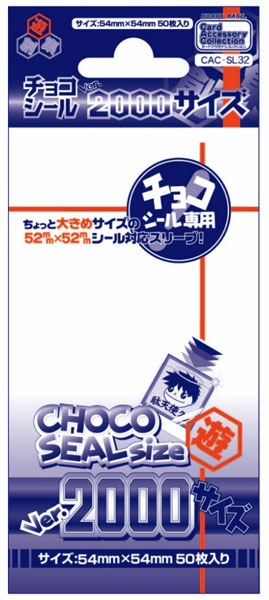 ﾁｮｺｼｰﾙ2000ｻｲｽﾞ
