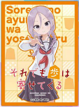 AmiAmi [Character & Hobby Shop]  Chara Acrylic Figure Sore demo Ayumu wa  Yosetekuru 01/ Urushi Yaotome & Aymu Tanaka(Released)