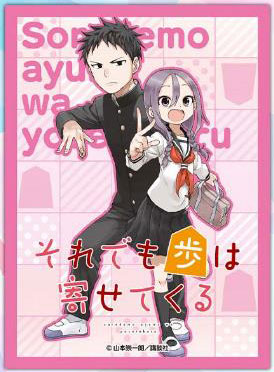 Soredemo Ayumu Wa Yosetekuru Gifts & Merchandise for Sale