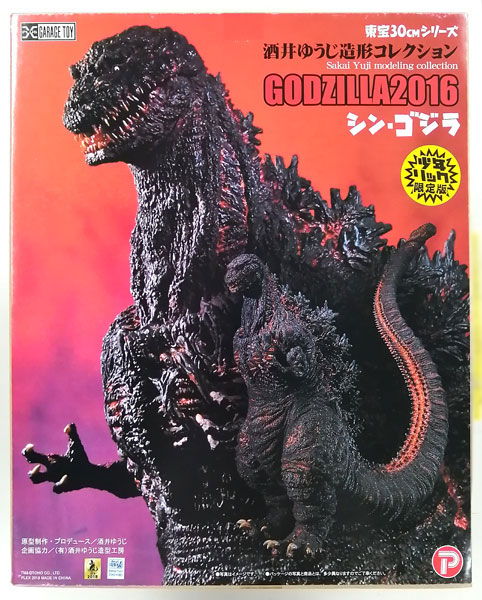 X-PLUS Toho 30cm Series Yuji Sakai Zoukei Collection Godzilla (2016) Shonen Ric Limited Edition [Shonen Ric Exclusive]
