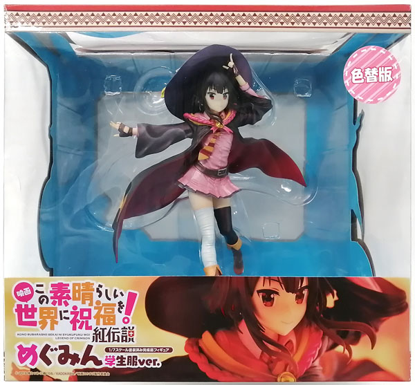 Chara-ani Movie KonoSuba: God's Blessing on this Wonderful World! Kurenai Densetsu Megumin School Uniform ver. Pearl Spec. 1/7 Complete Figure [KDcolle Figure Festival Exclusive]
