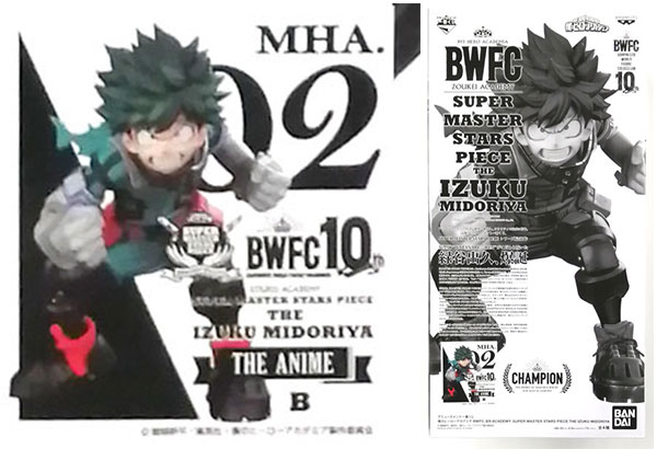 BANDAI SPIRITS Amusement Ichiban Kuji My Hero Academia BWFC Zoukei ACADEMY SUPER MASTER STARS PIECE THE IZUKU MIDORIYA THE ANIME Prize - (Game-prize) รูปภาพ 1