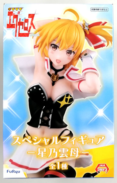 Dokyuu Hentai HxEros Special Figure - Kirara Hoshino - (Game-prize)