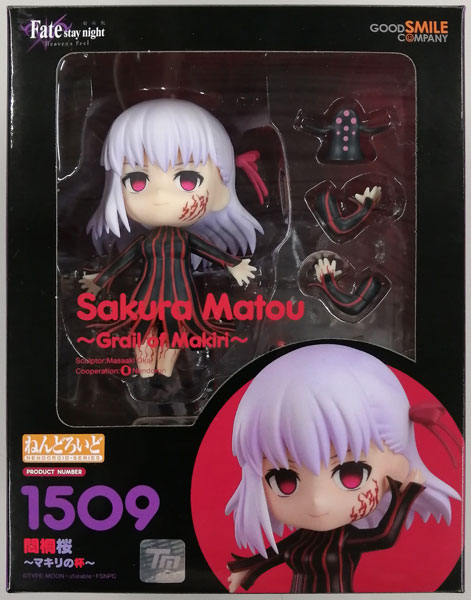 グッドスマイル Fate/stay night Heaven's Feel ねんどろいど 間