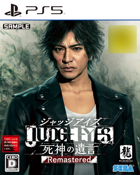 Nintendo Switch JUDGE EYES PS5 AmiAmi [Character & Hobby Shop] | PS5 Judge Eyes Remastered