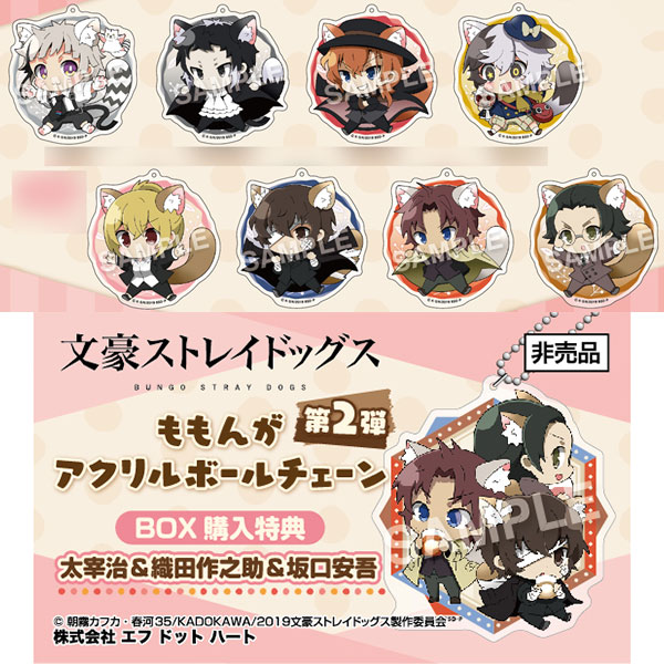 AmiAmi [Character & Hobby Shop]  Bungo Stray Dogs Mini Acrylic