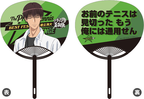 AmiAmi [Character & Hobby Shop] | The New Prince of Tennis