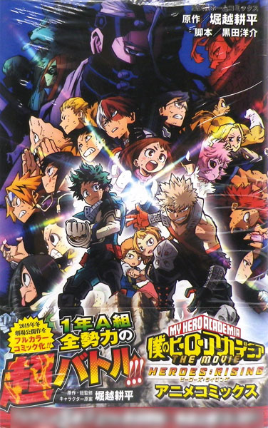 My hero academia movie hero rising full movie new arrivals