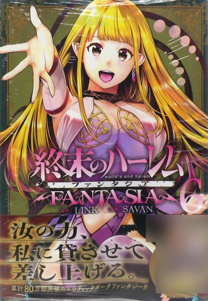 Shuumatsu no Harem - Fantasia Gakuen Manga