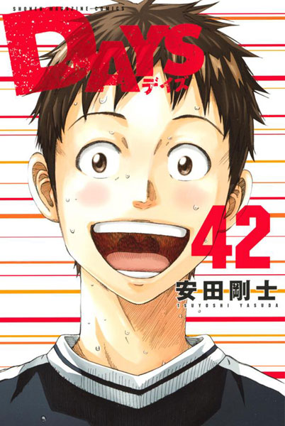 AmiAmi [Character & Hobby Shop] | DAYS 42 (BOOK)(Released)