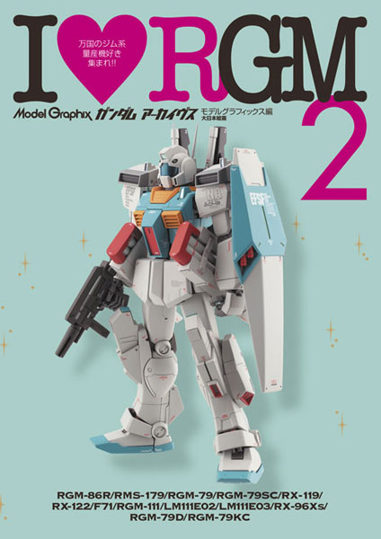 AmiAmi [Character & Hobby Shop] | Model Graphix Gundam Archives I 