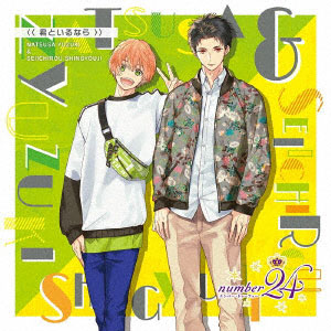 AmiAmi [Character & Hobby Shop]  CD Original Anime number24 Ending Kimi  to Iru nara / Natsusa Yuzuki & Seiichirou Jingyouji(Released)