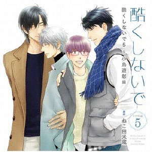 AmiAmi [Character & Hobby Shop] | CD Drama CD 