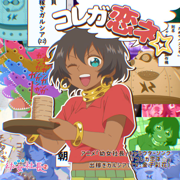 AmiAmi [Character & Hobby Shop] | CD Anime 