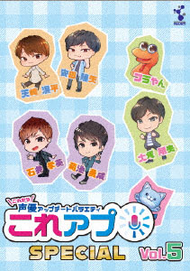 これから声優アップデートバラエティ「これアプ」シリーズ太まるDXセット [DVD] AmiAmi [Character & Hobby Shop]