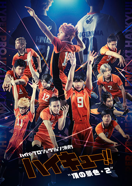 Haikyu!!: Collection 2 Blu-ray (ハイキュー!!)