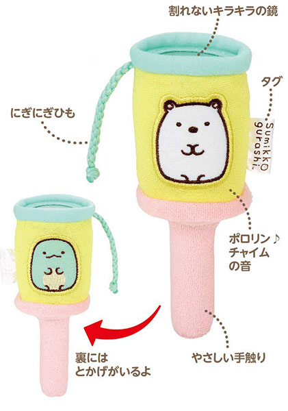 アポロすみっコぐらし　ポロリンチャイム