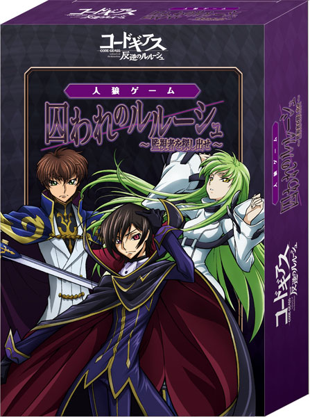 Code Geass Zero Lelouch Japanese Anime Series Poster – My Hot Posters