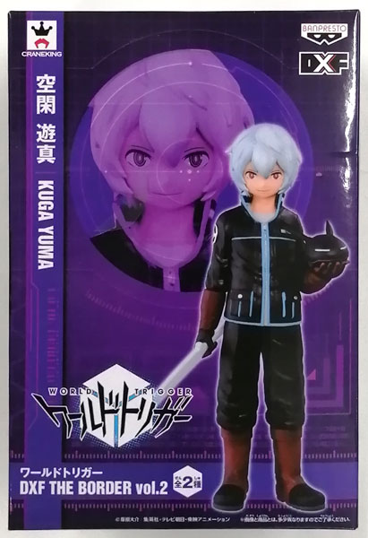 Banpresto World Trigger DXF THE BORDER vol.2 Yuma Kuga (Game-prize) รูปภาพ 1