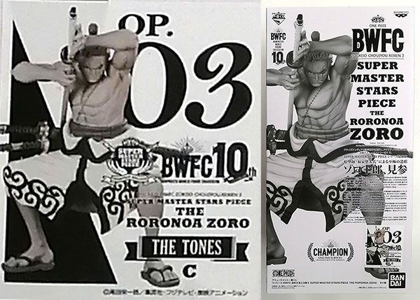 Amusement Ichiban Kuji ONE PIECE BWFC Zoukeiou Choujou Kessen 3 SUPER MASTER STARS PIECE THE RORONOA ZORO THE TONES Prize - (Game-prize)