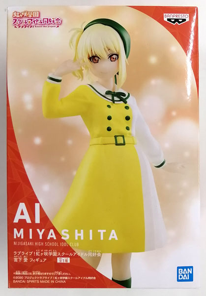 BANDAI SPIRITS Love Live! Nijigasaki High School Idol Club Ai Miyashita Figure (Game-prize) รูปภาพ 1