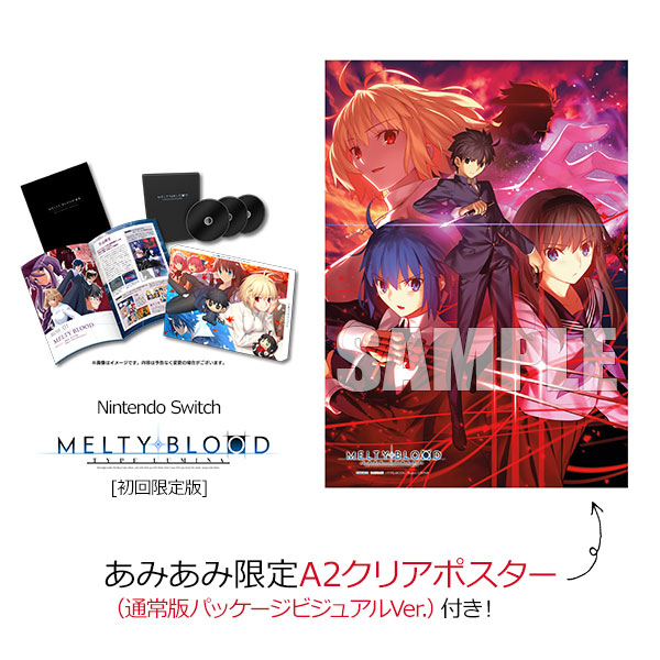 MELTY BLOOD TYPE LUMINA メルティブラッド メルブラ - 家庭用ゲームソフト