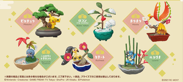 Re-MeNT ぽけっとBONSAI 全6種 未開封品 Re-MeNT ぽけっとBONSAI 全6種 未開封品 ポケットモンスター ぽ