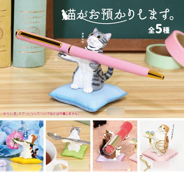 猫がお預かりします｡