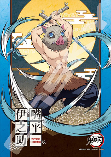 ｱｰﾄ208-069 嘴平伊之助