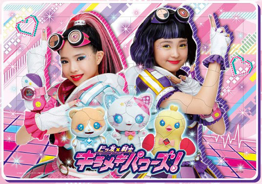 MC-60-754ﾋﾞｯ友×戦士ｷﾗﾒｷﾊﾟﾜｰｽﾞ!