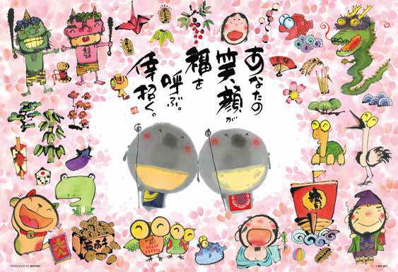 ﾋﾞﾊﾞﾘｰ93-166あなたの笑顔が福を