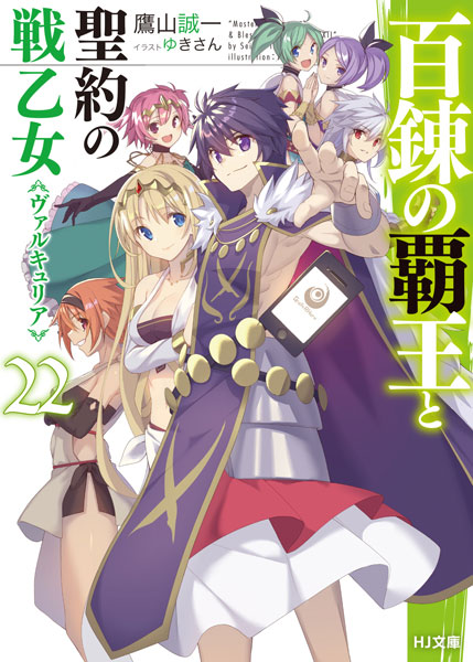 Hyakuren no Haou vai estrear em Julho