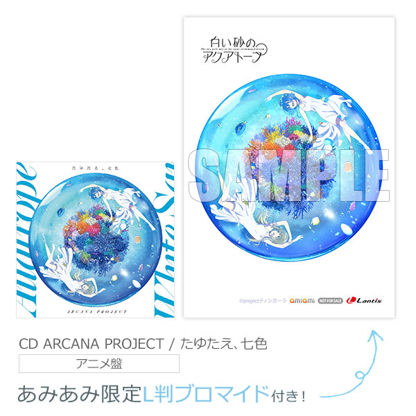 AmiAmi [Character & Hobby Shop]  CD ARCANA PROJECT / TV Anime