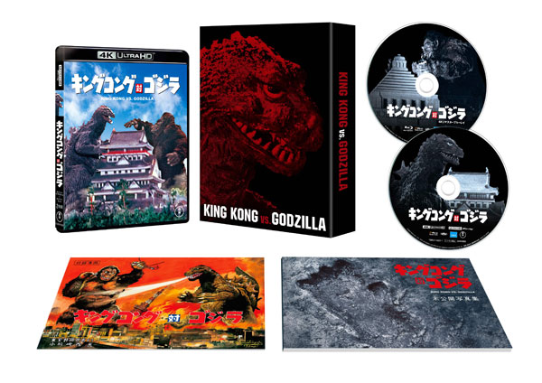 AmiAmi [Character & Hobby Shop] | UHD BD King Kong vs. Godzilla 4K 