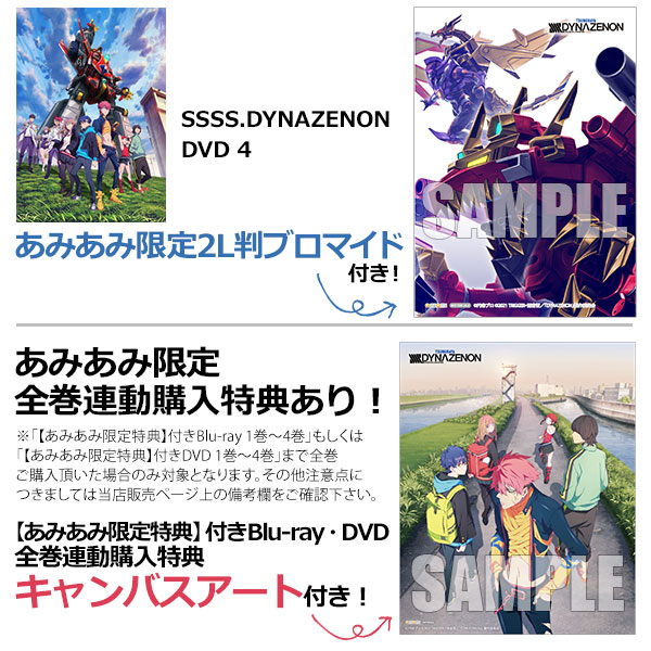 AmiAmi [Character & Hobby Shop]  [AmiAmi Exclusive Bonus] DVD